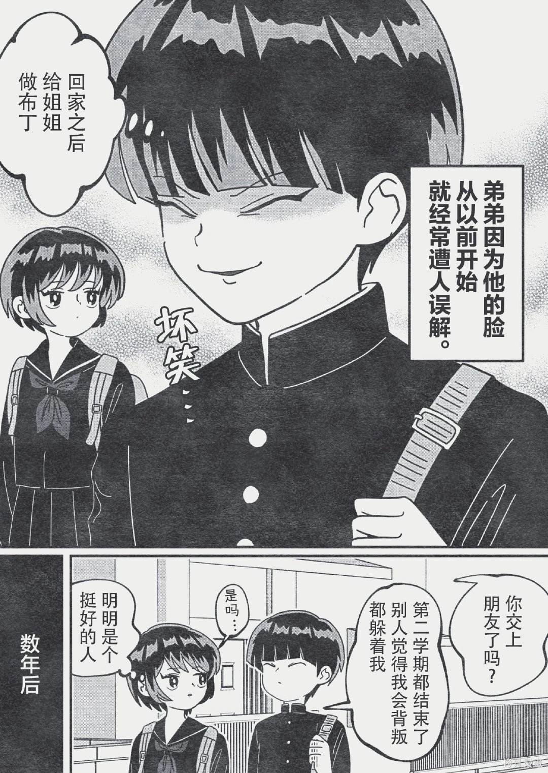 一副怪脸的弟弟