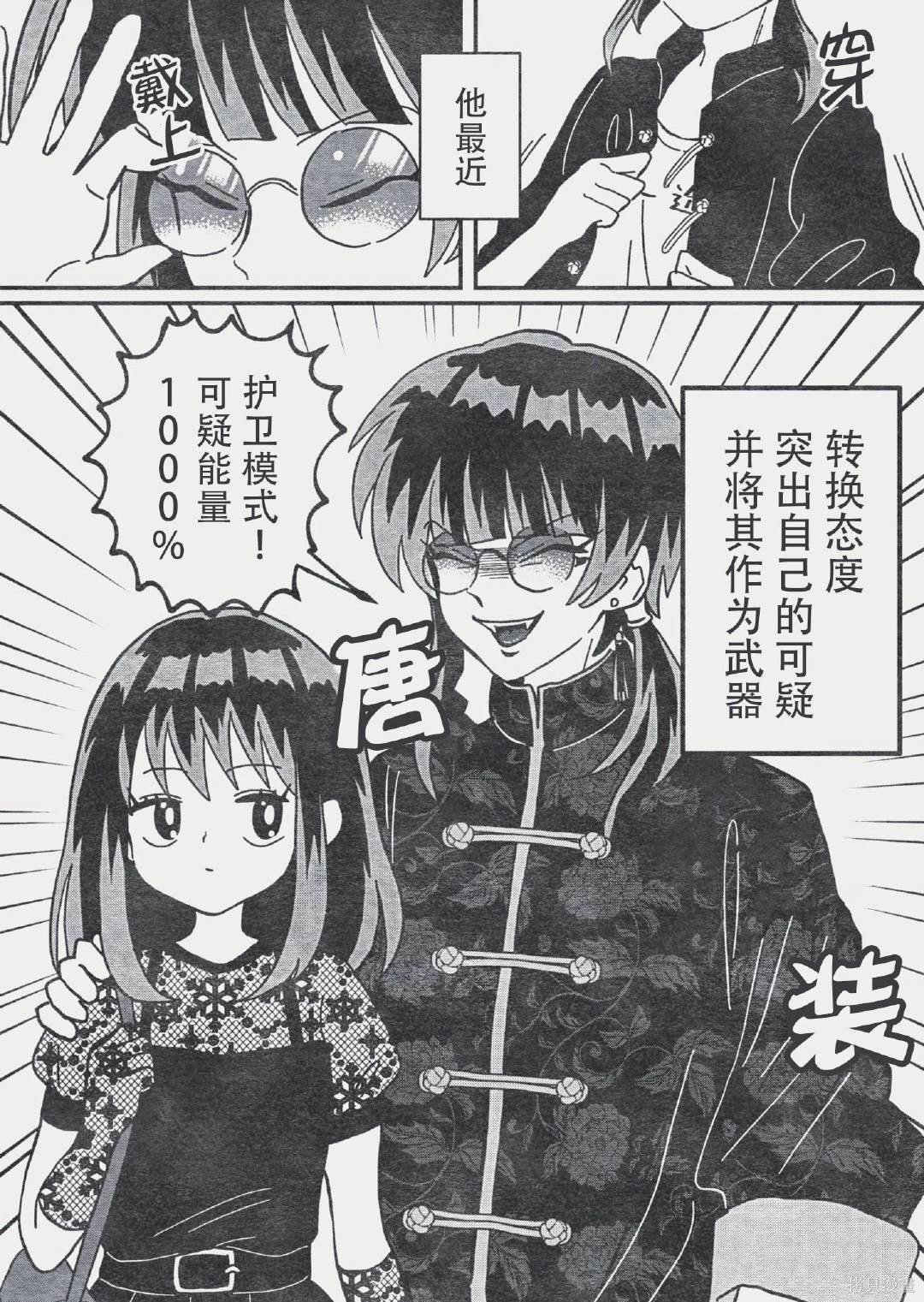 一副怪脸的弟弟