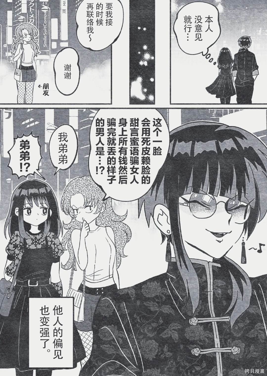 一副怪脸的弟弟