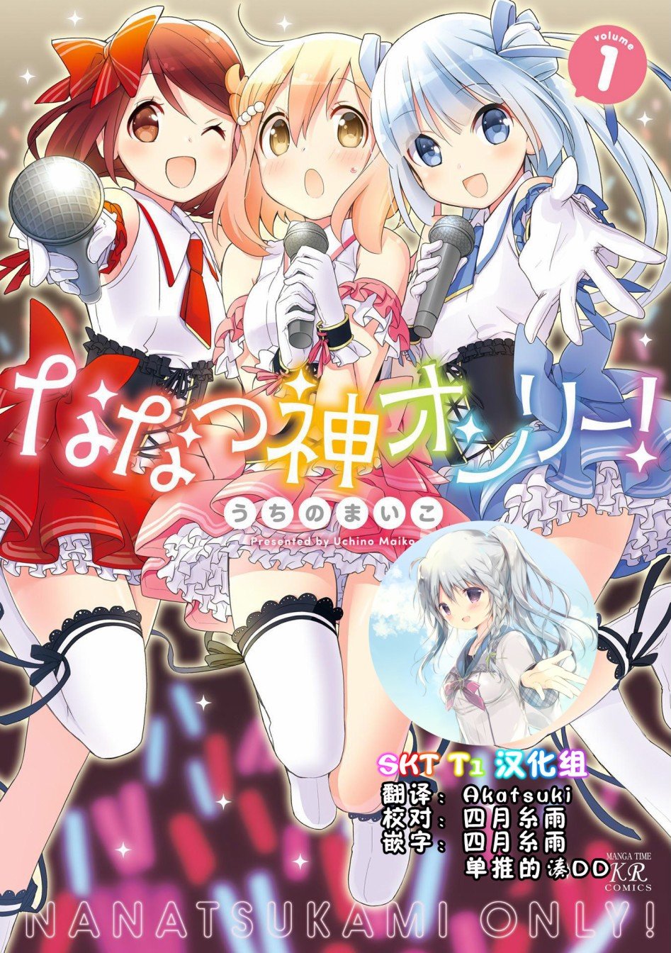第0话