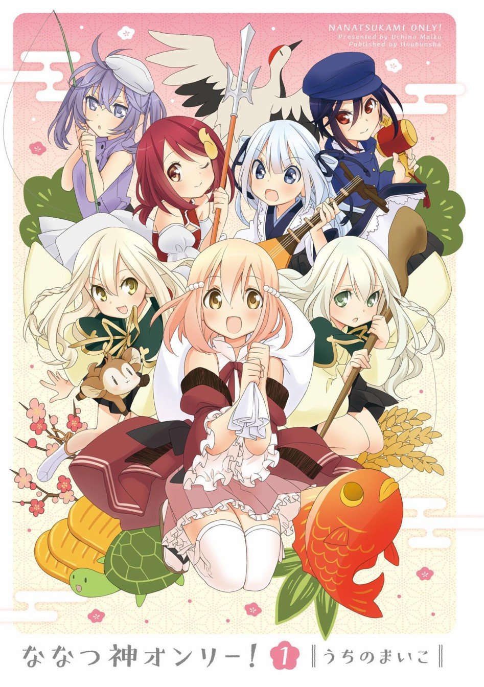 第0话