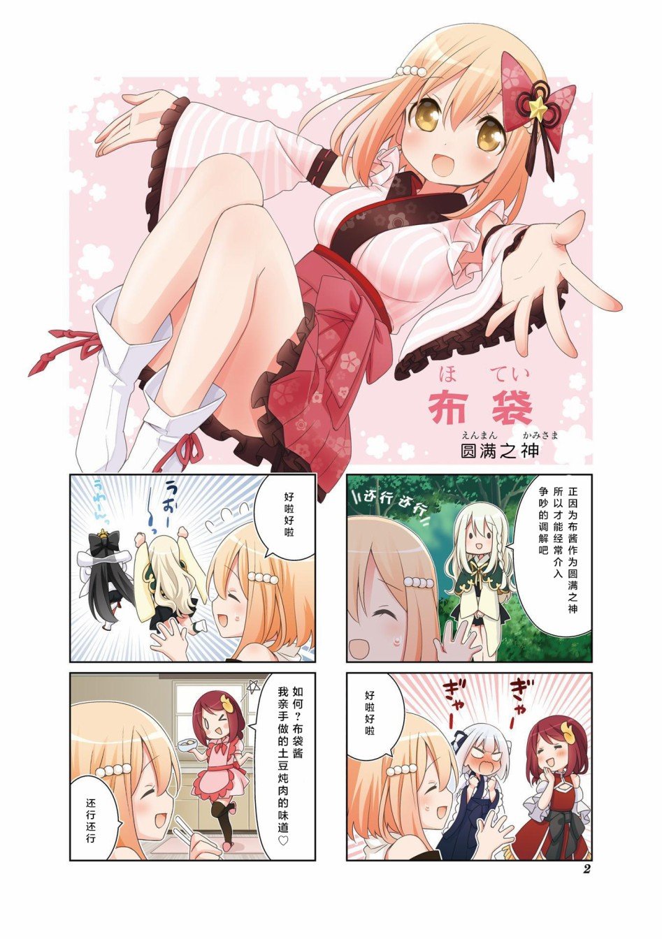 第0话