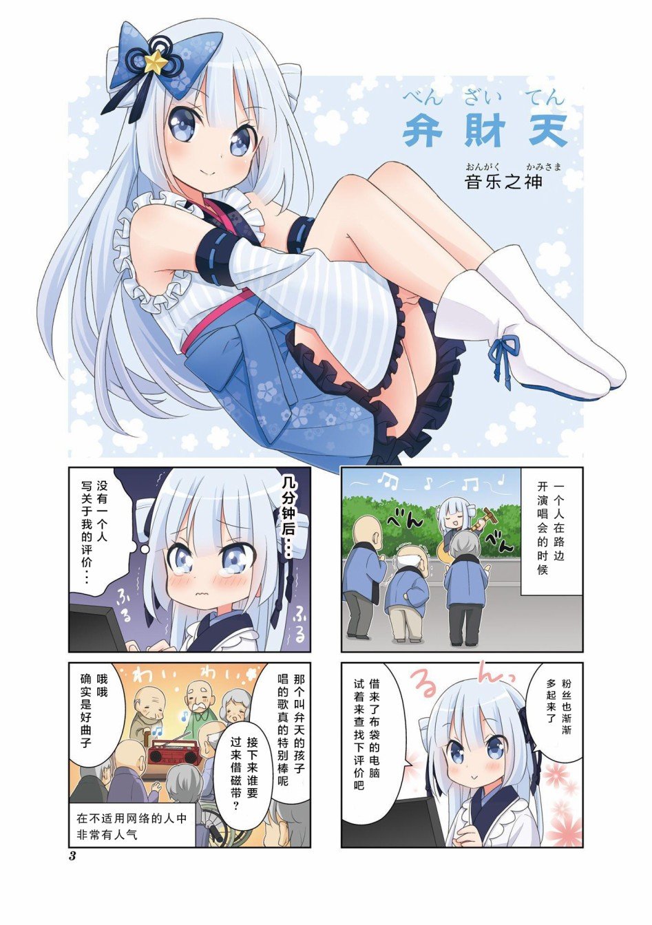 第0话