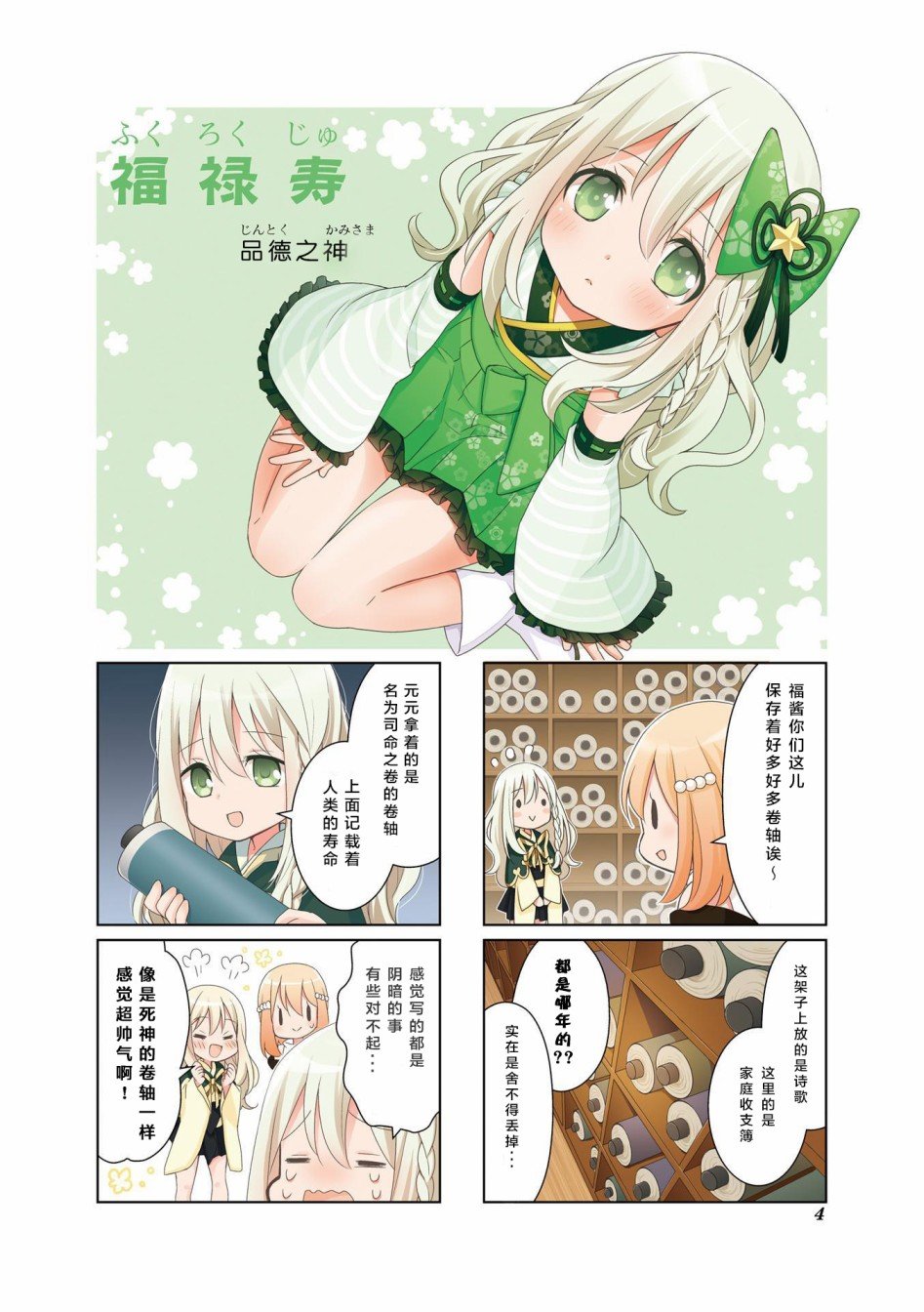 第0话