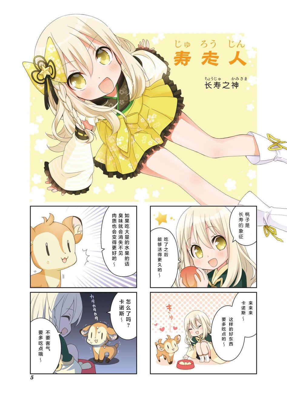 第0话