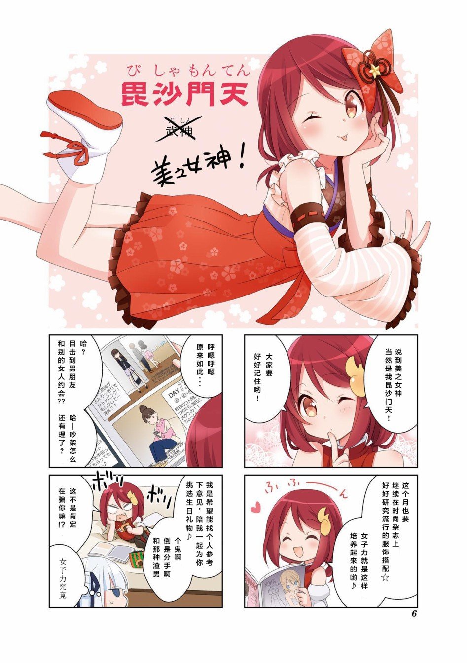 第0话