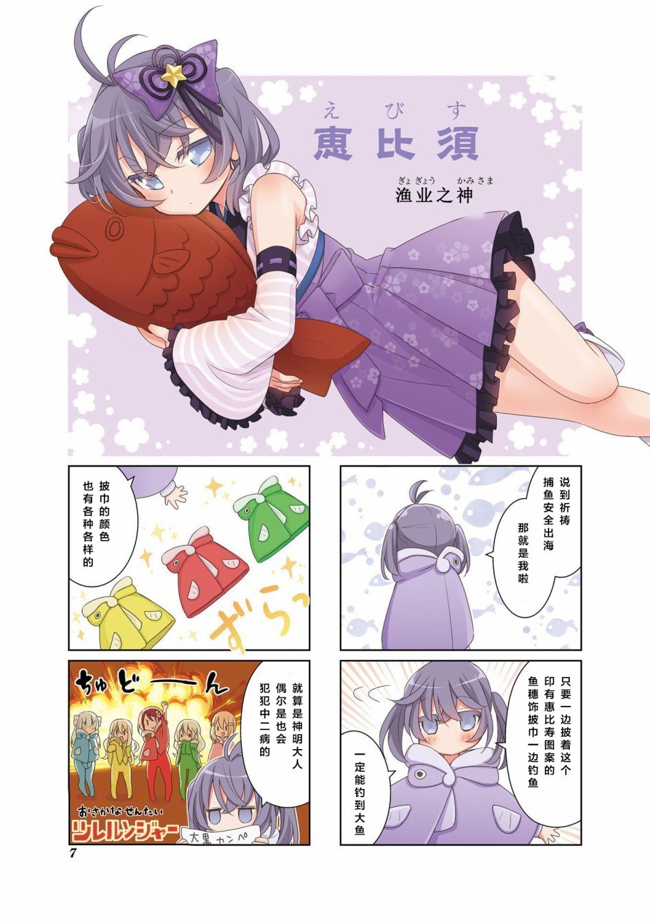第0话