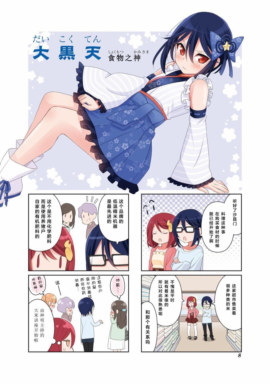 第0话