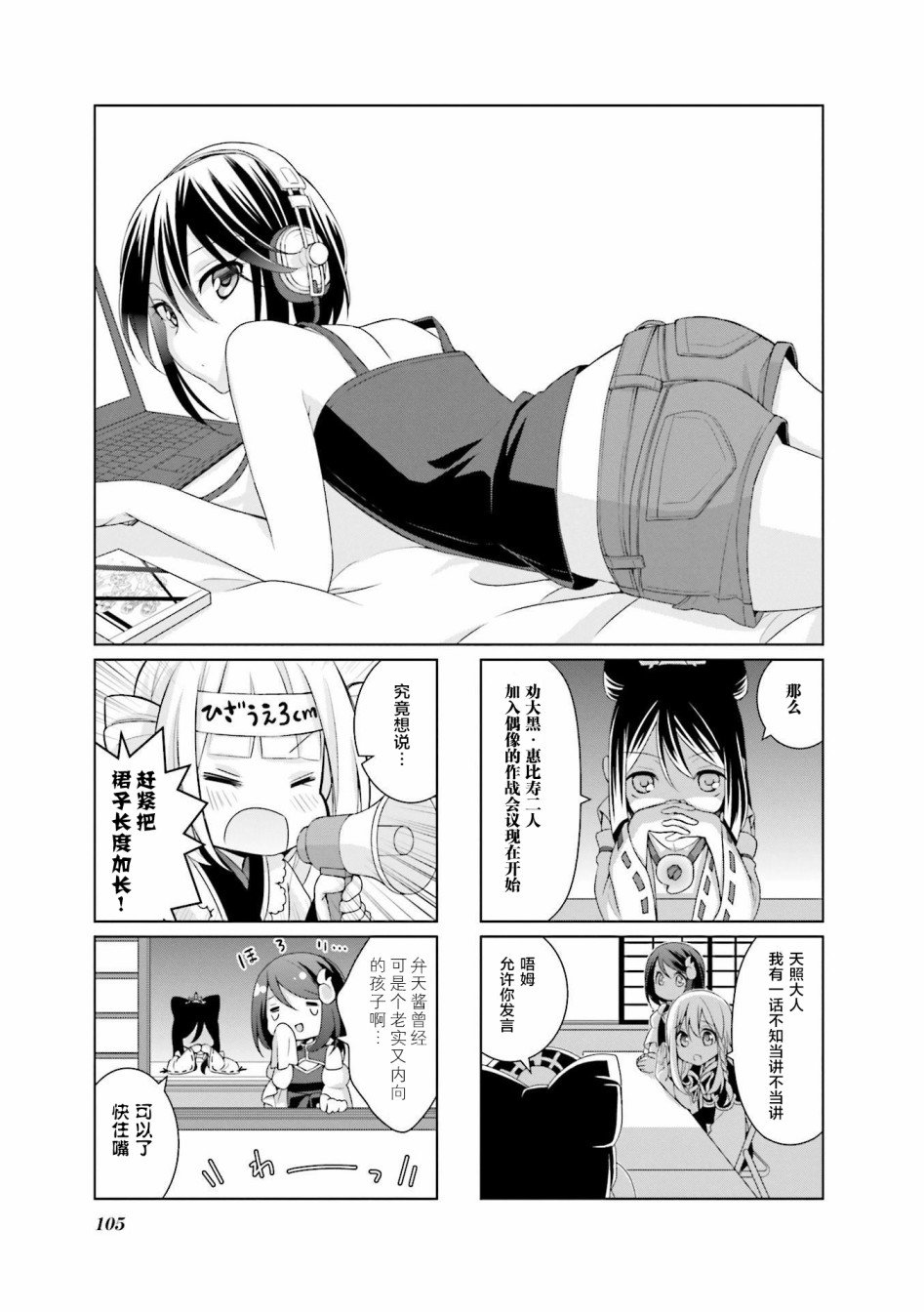 第9话
