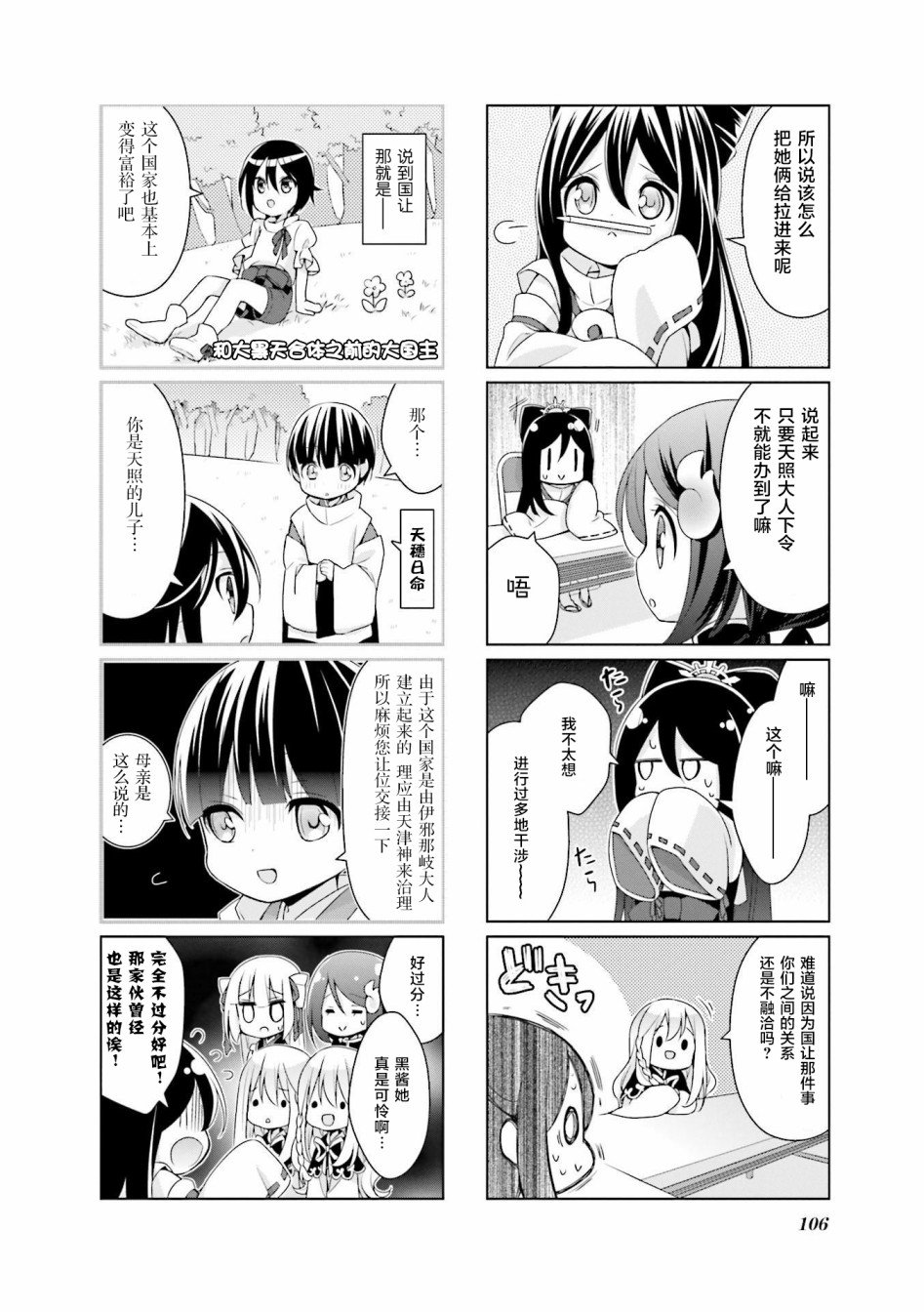 第9话