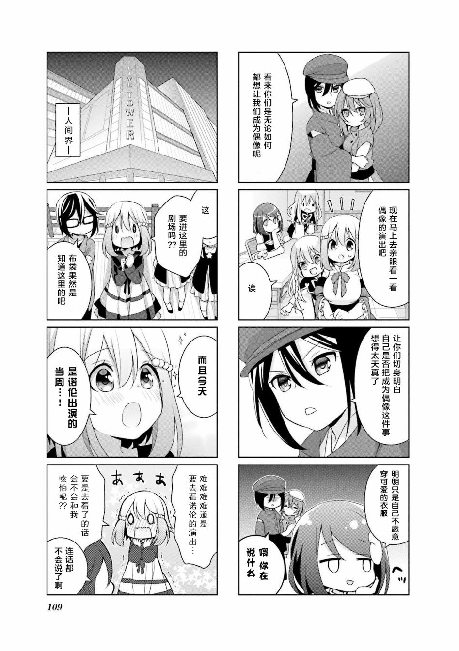 第9话