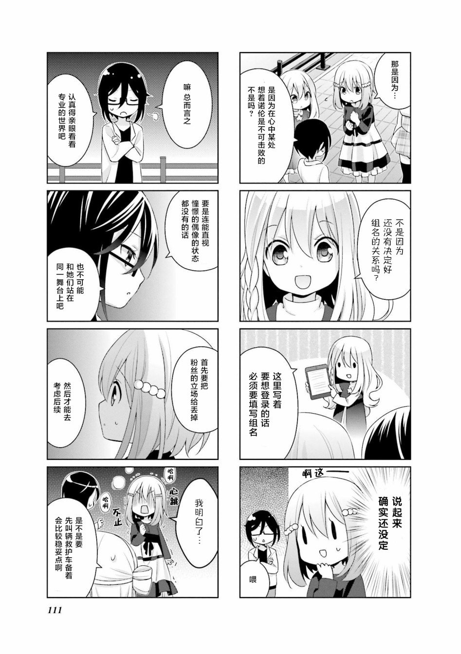 第9话