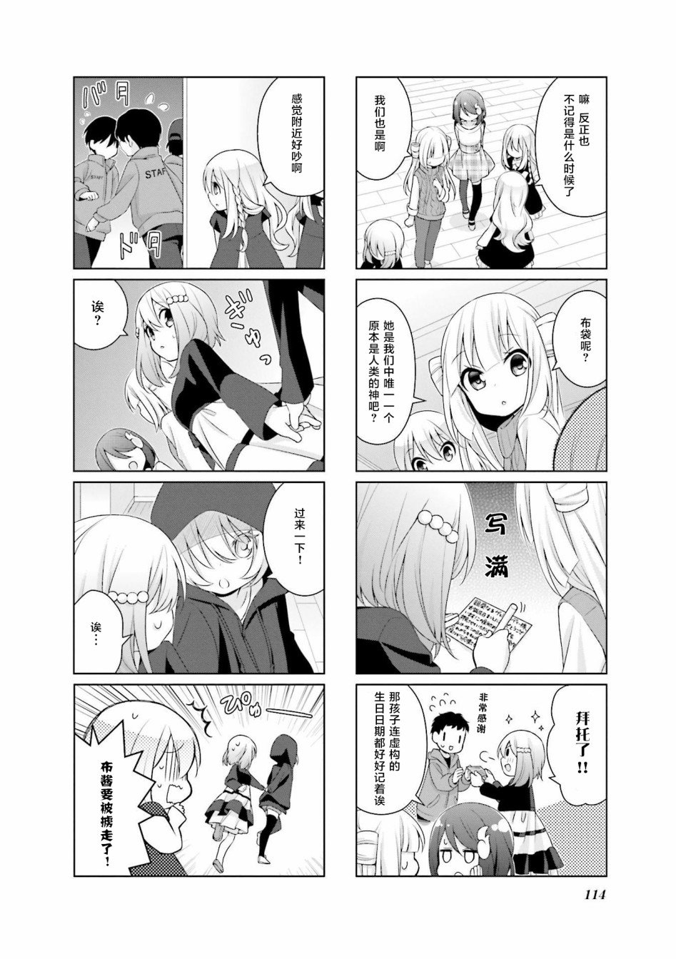 第9话
