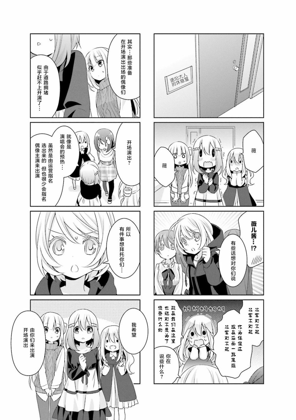 第9话