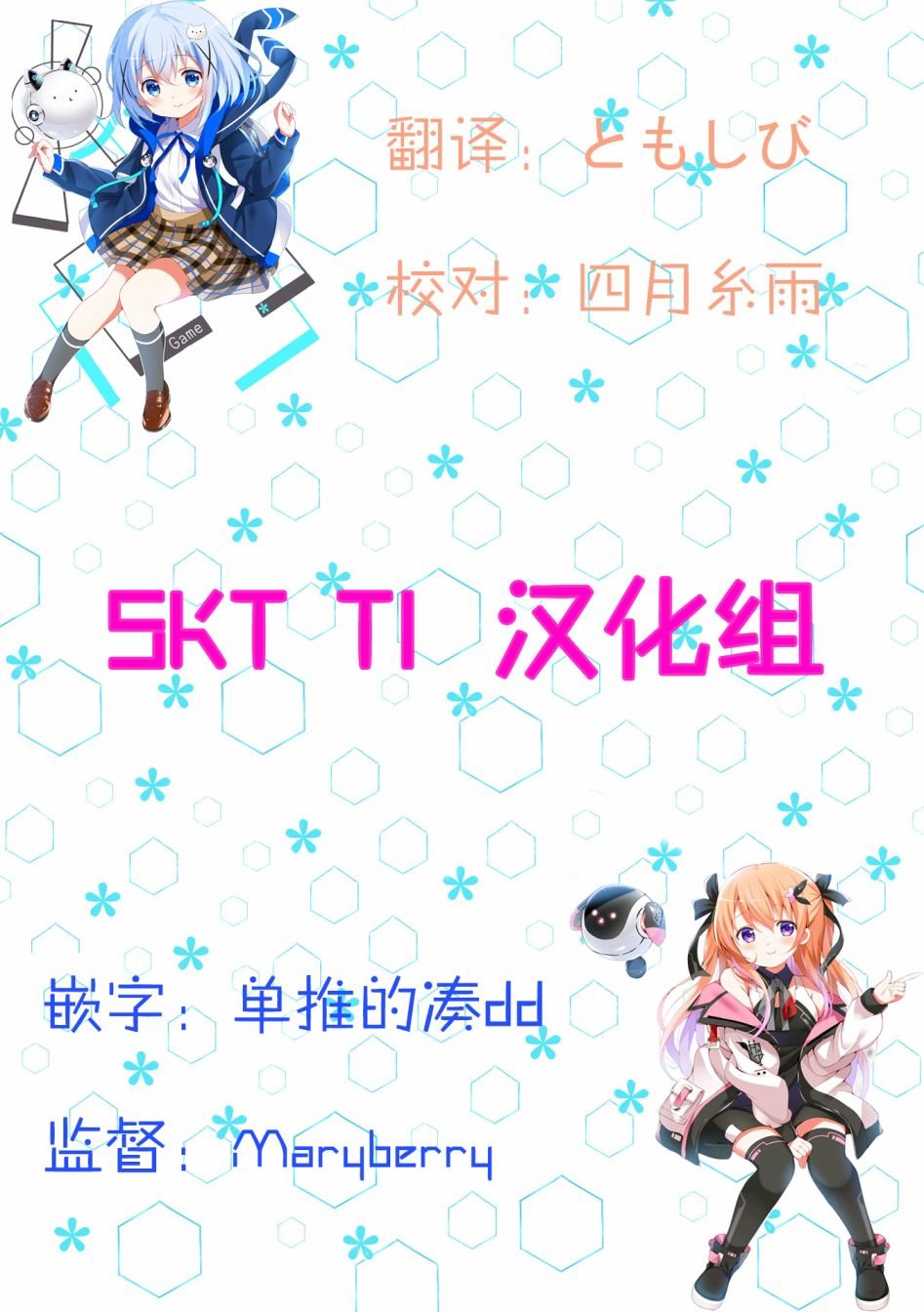 第11话