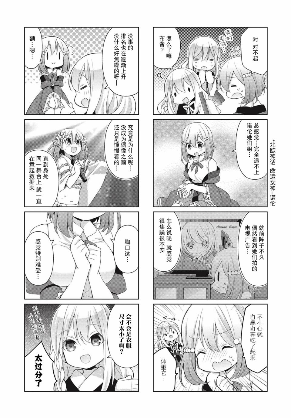 第14话