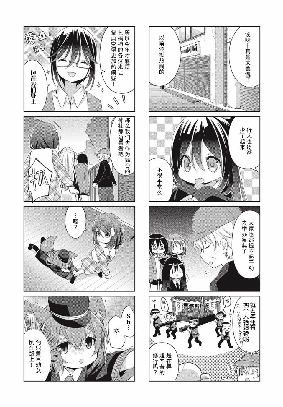 第14话