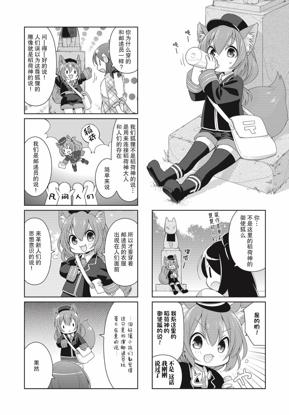 第14话