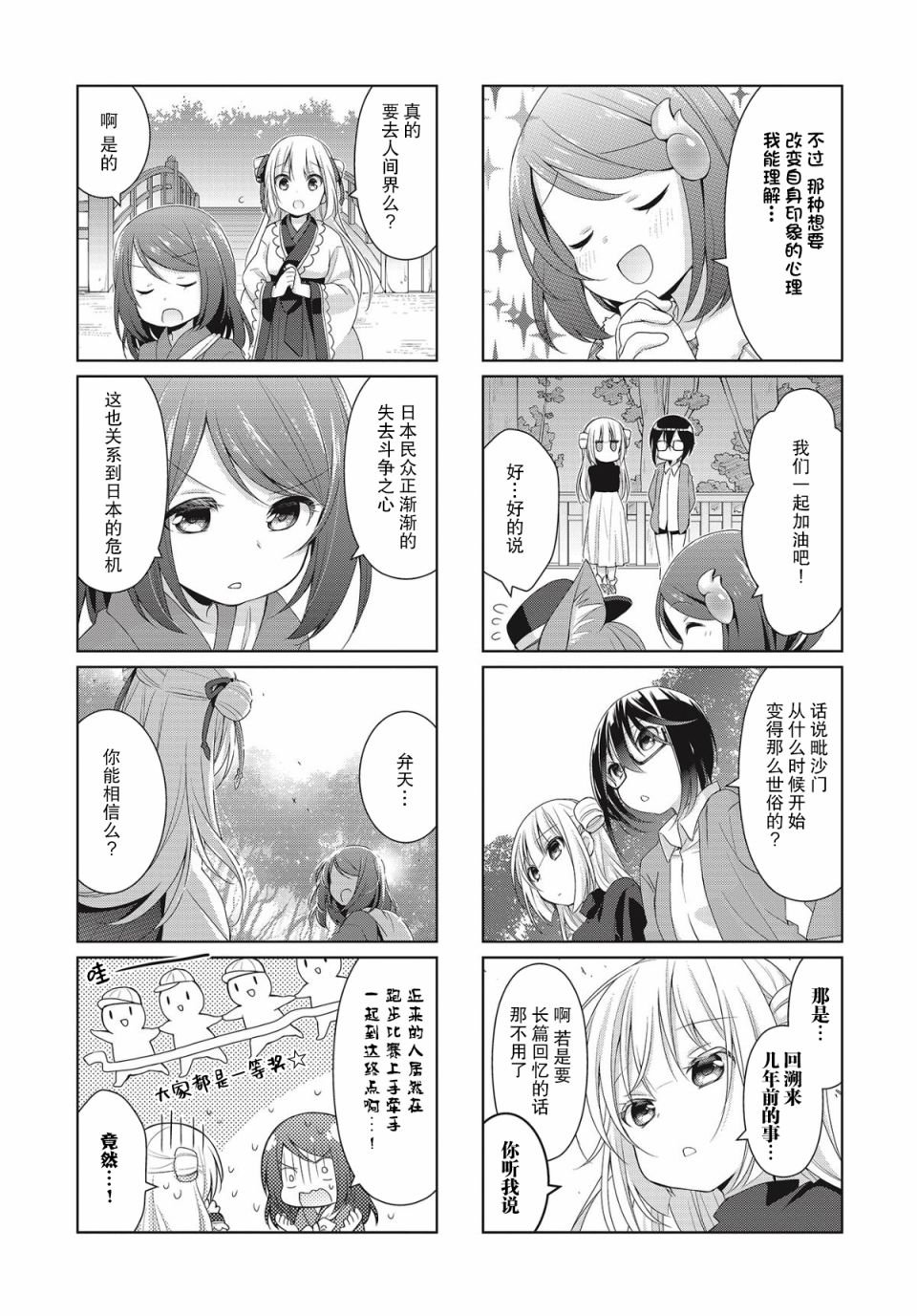 第14话