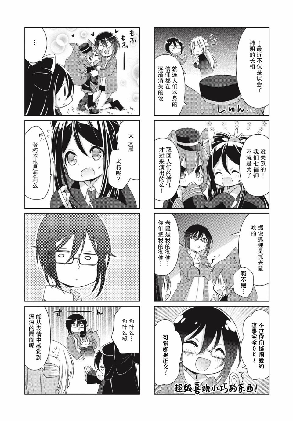 第14话