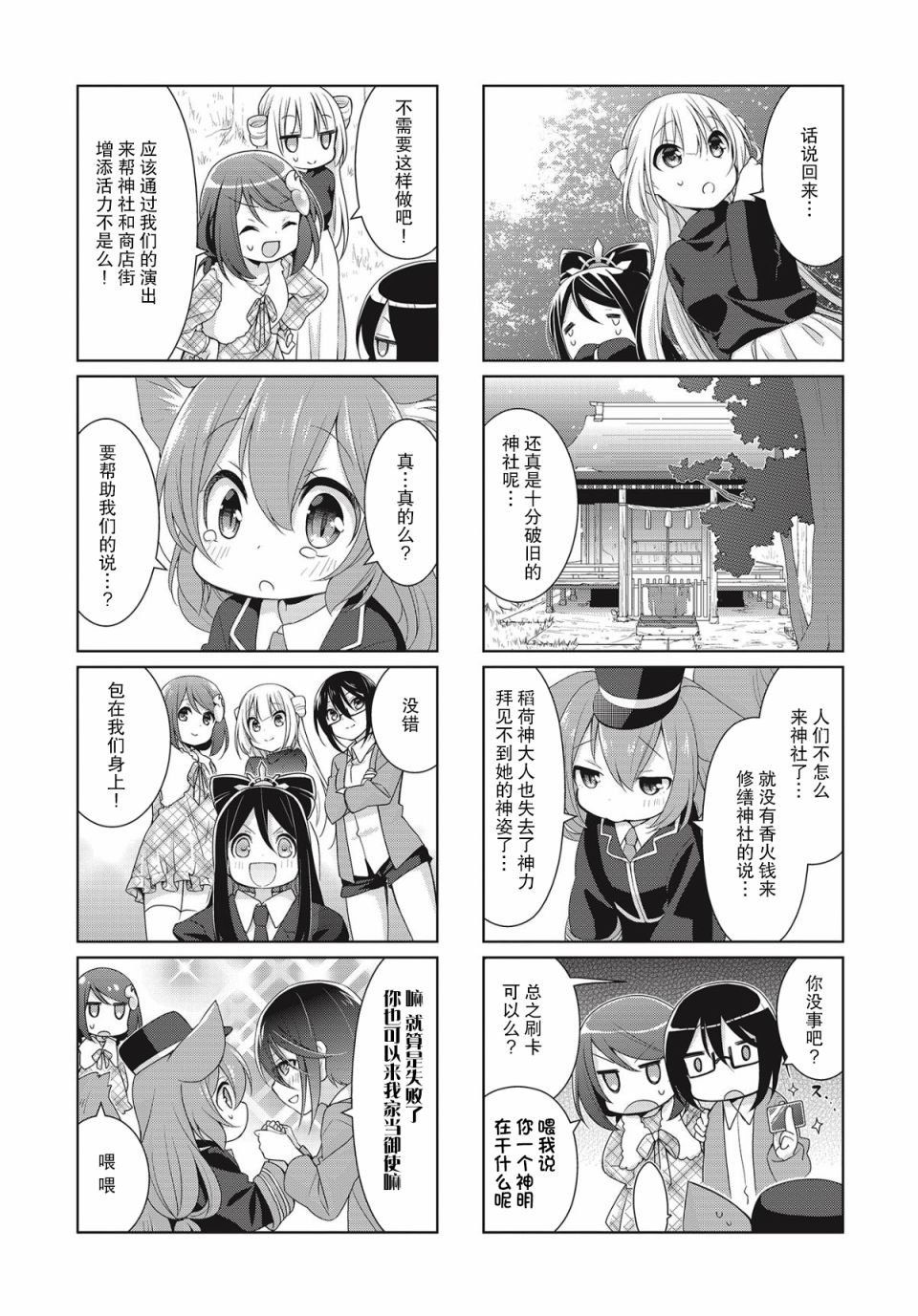 第14话