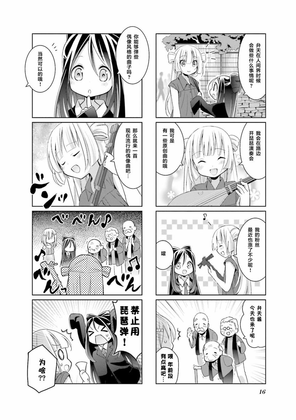 第1话