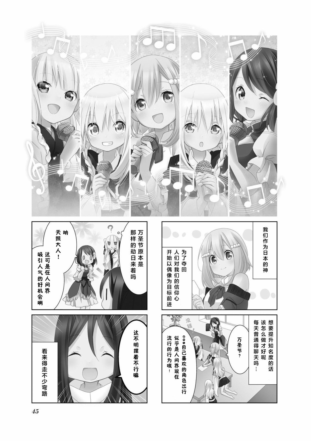 第4话