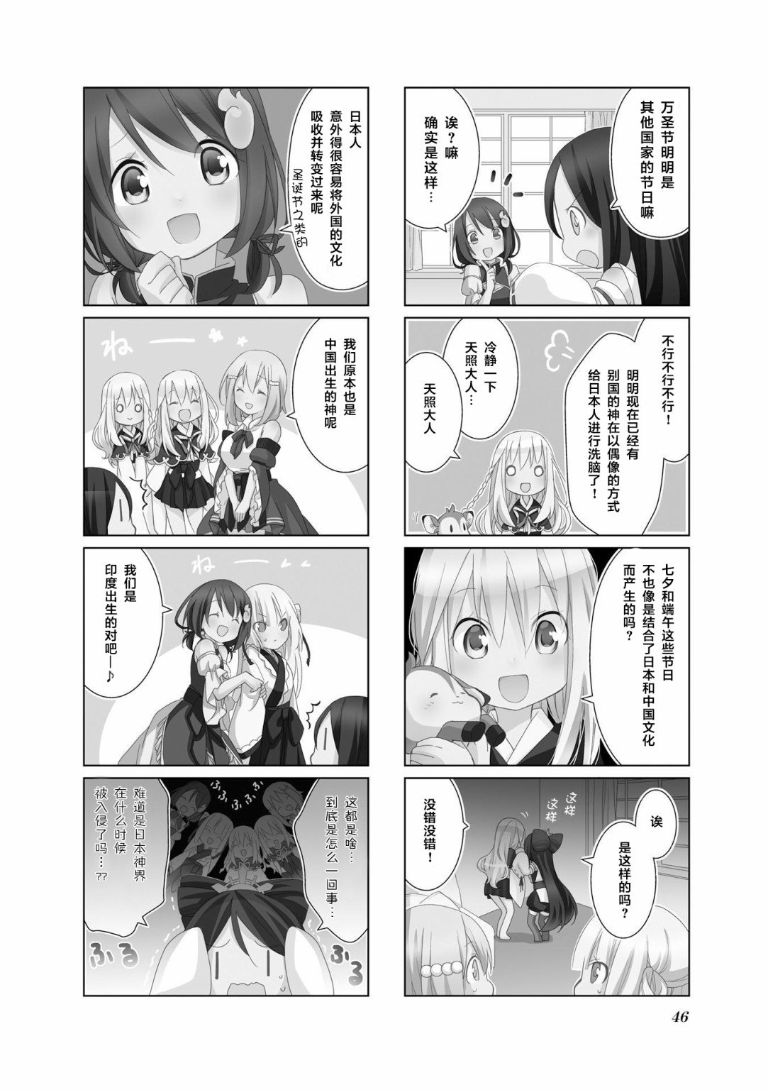 第4话