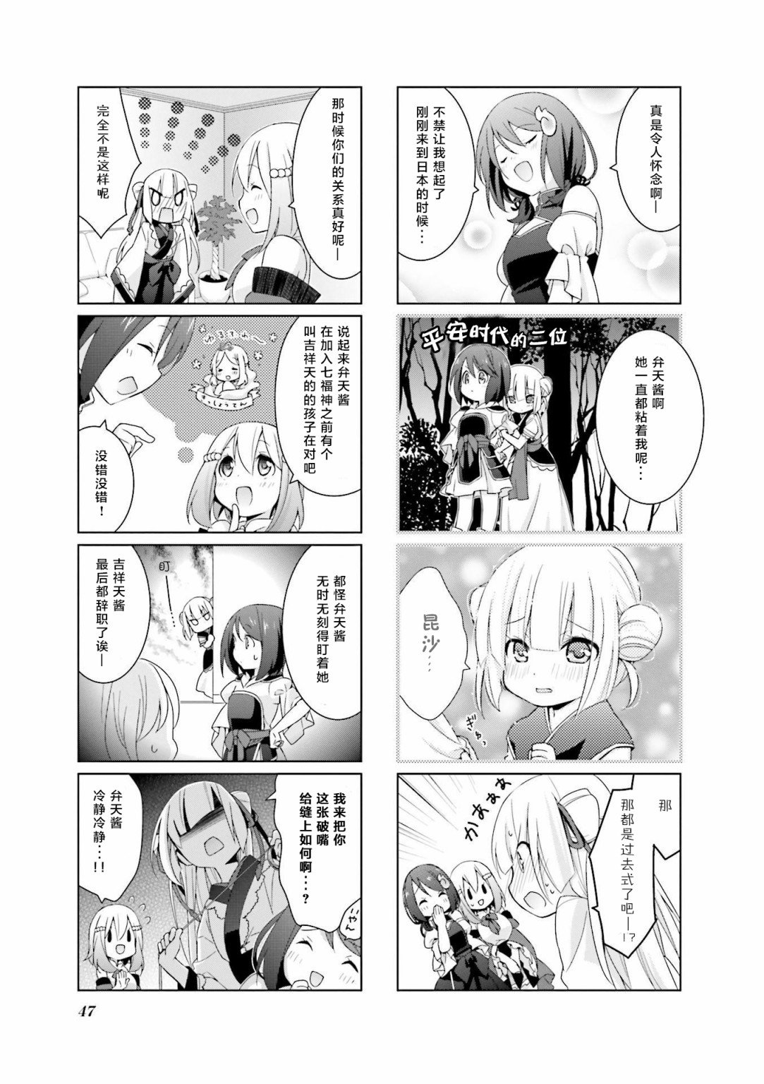 第4话