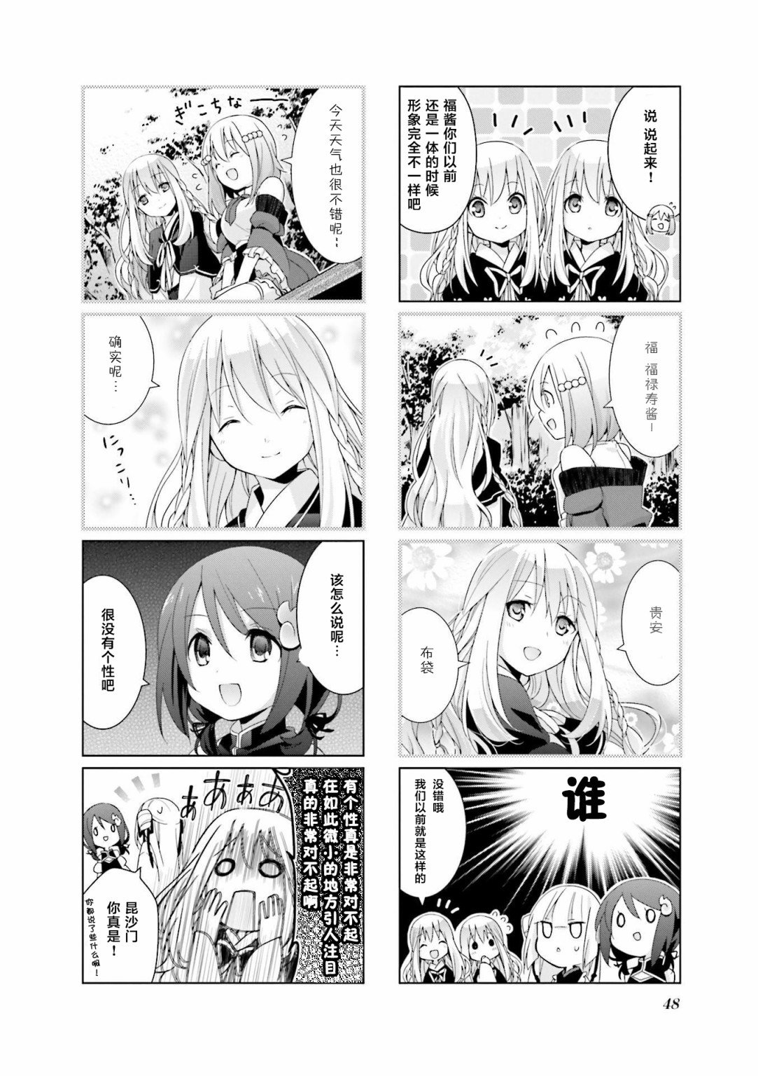 第4话