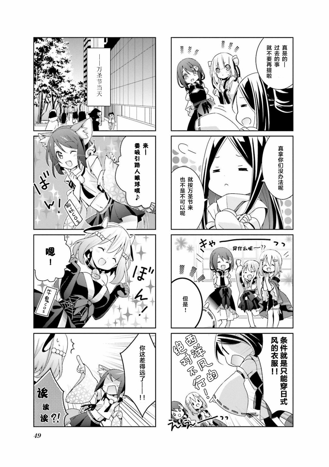 第4话