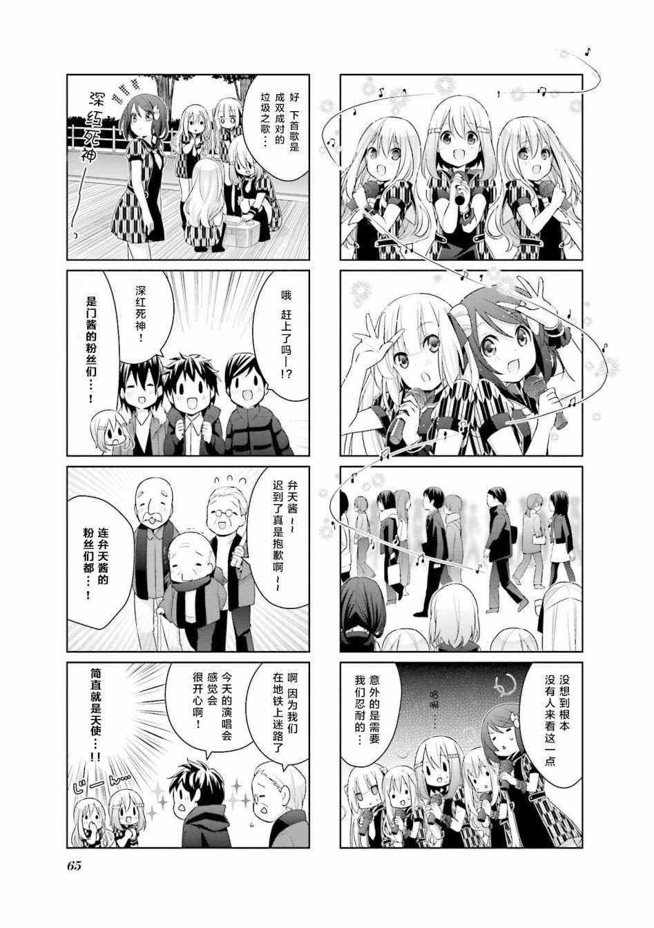 第5话