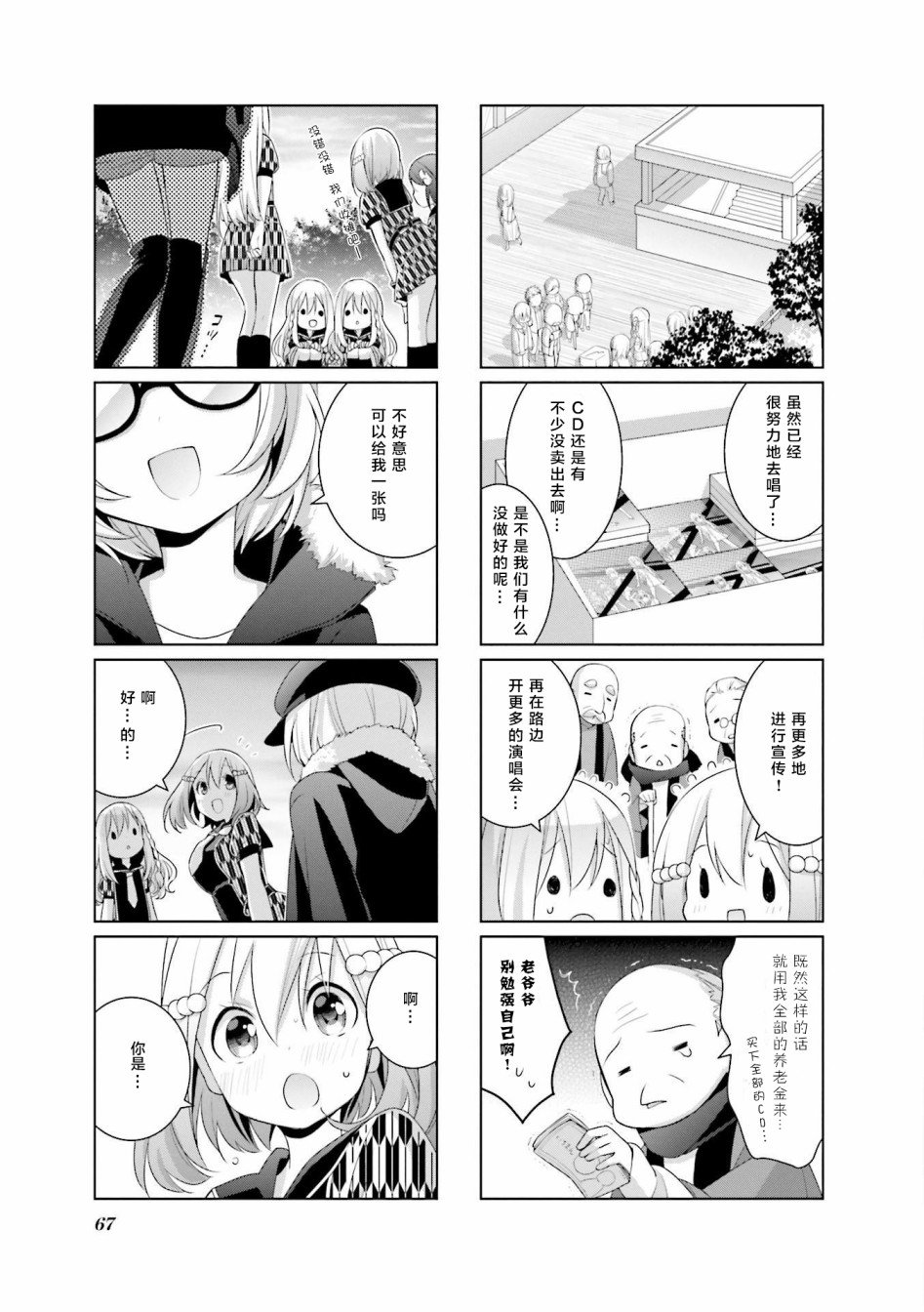 第5话
