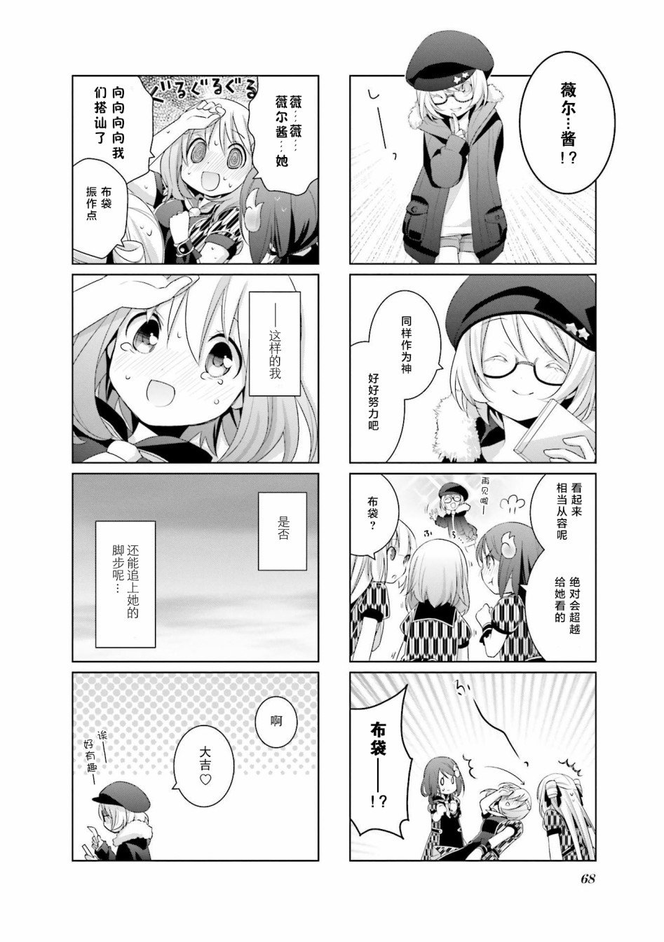 第5话