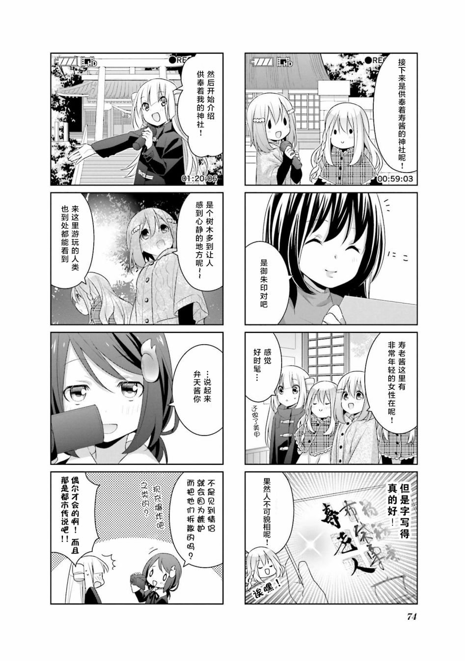 第6话