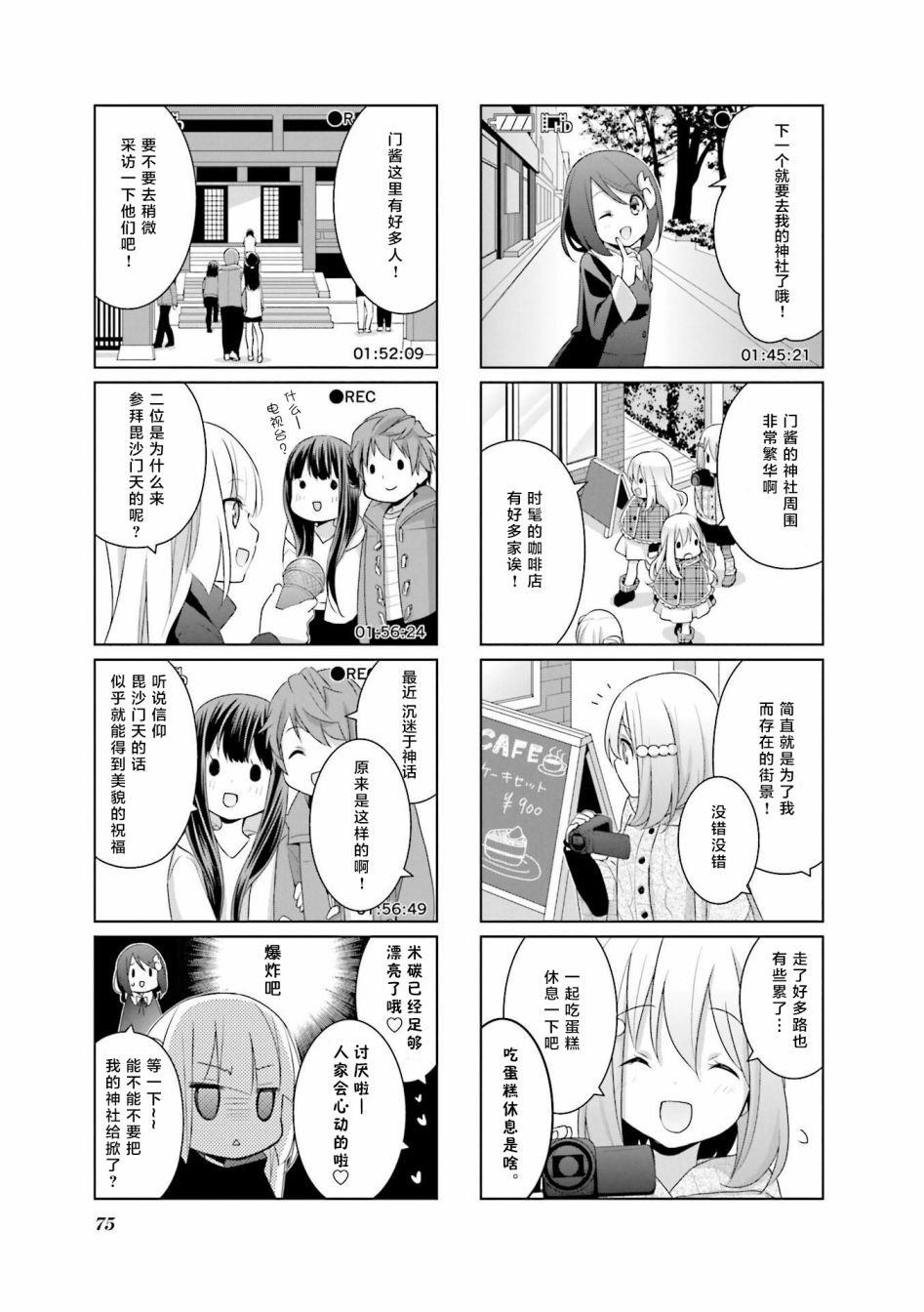 第6话