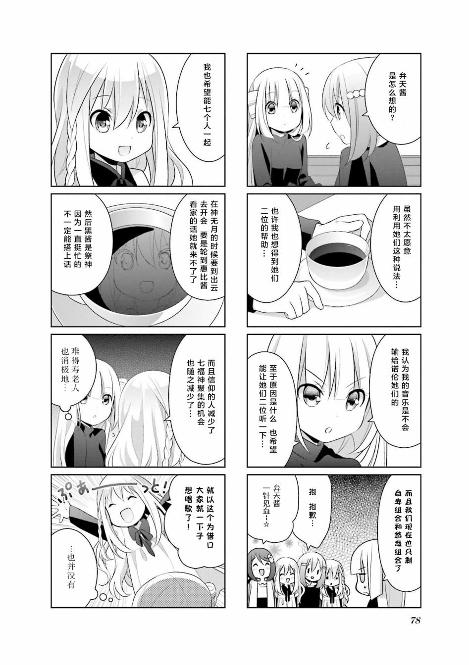 第6话