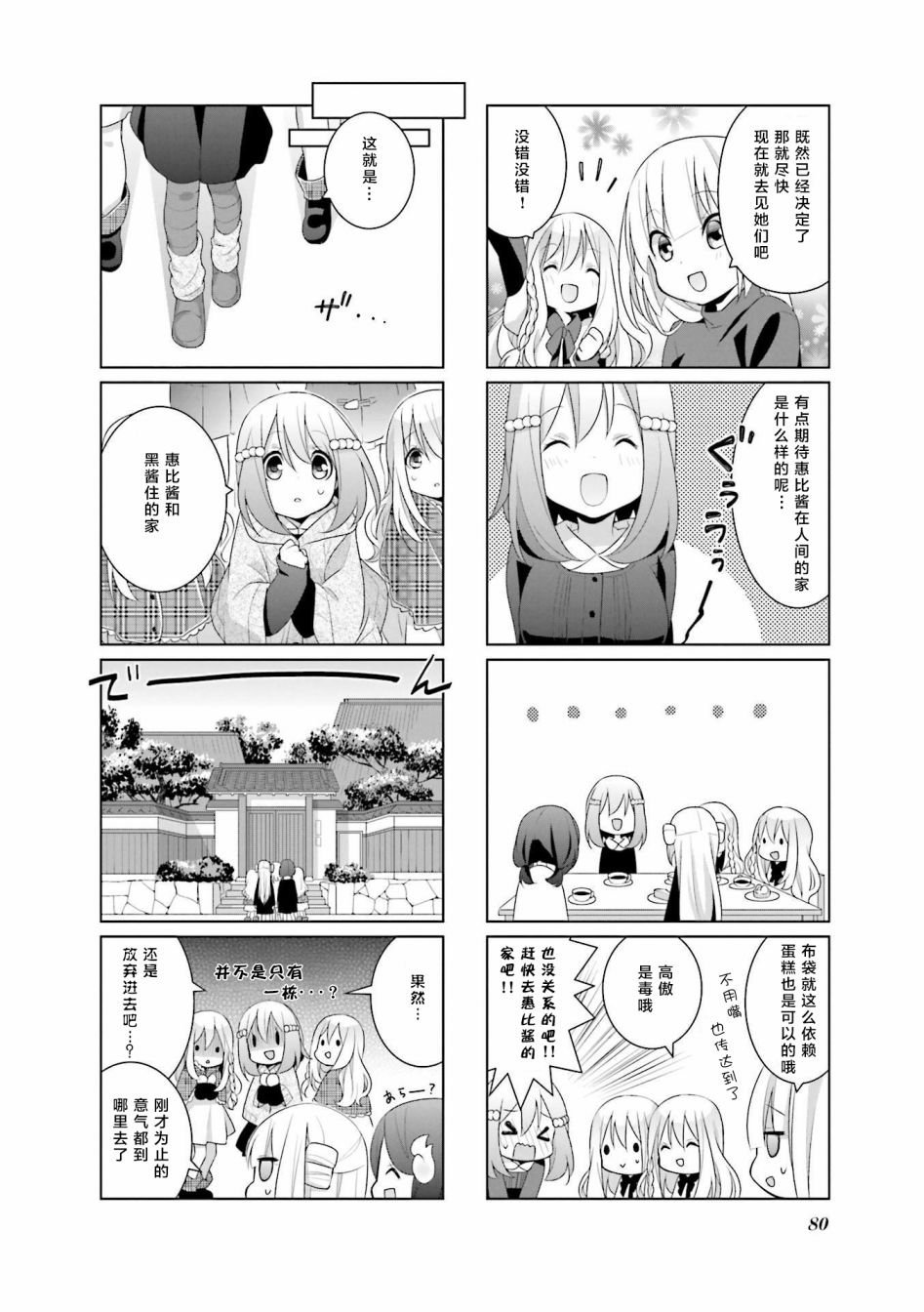 第6话