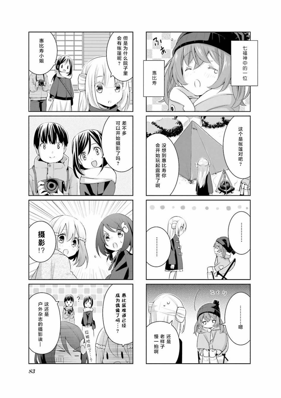 第7话