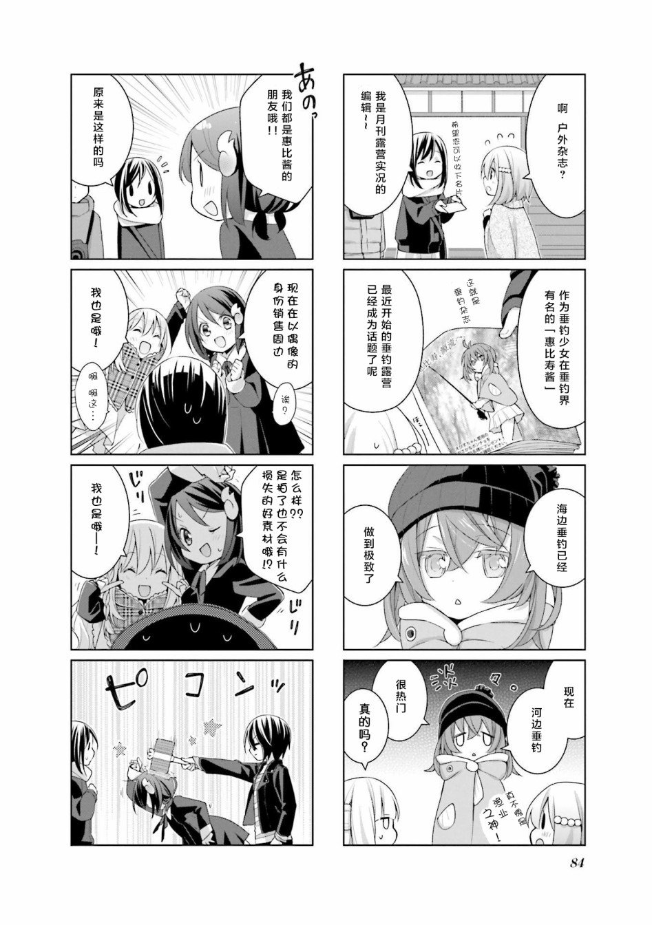 第7话