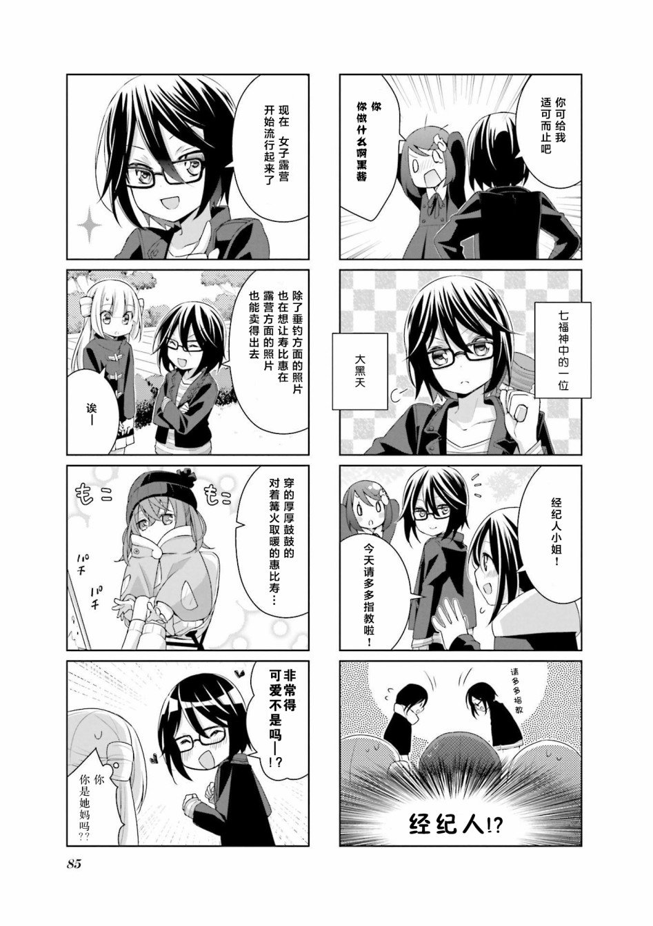 第7话