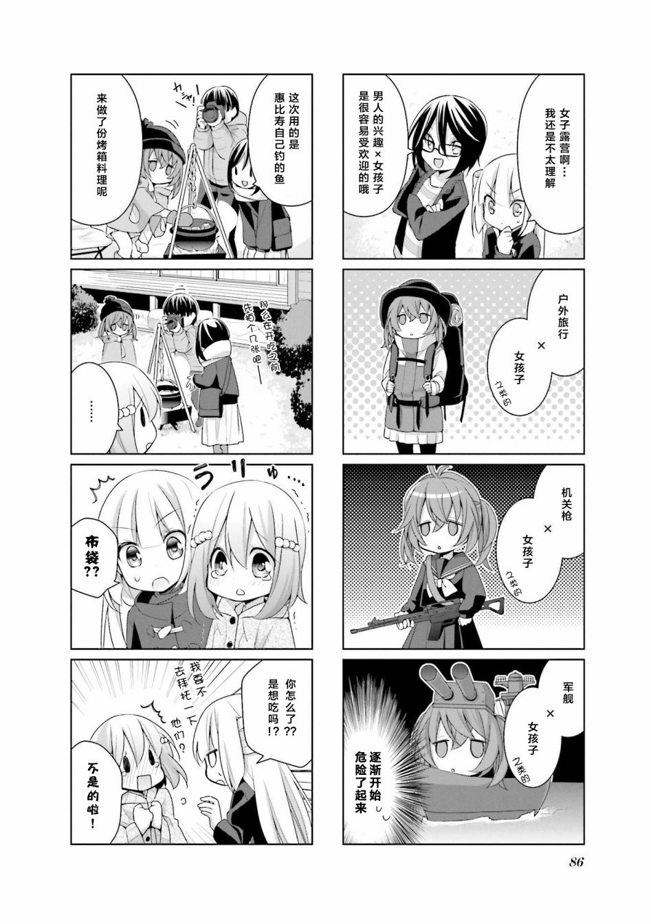 第7话
