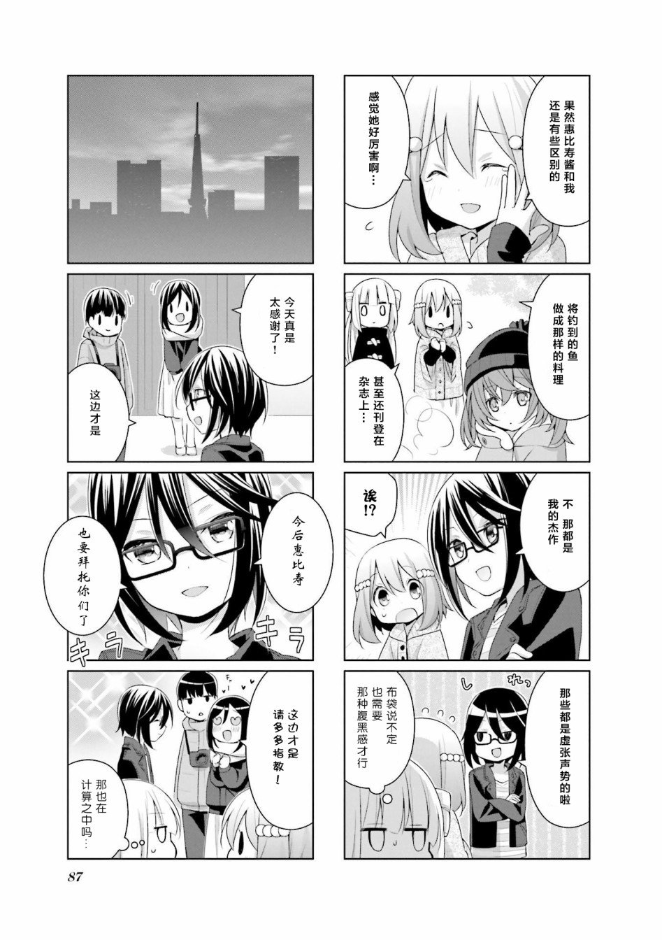 第7话