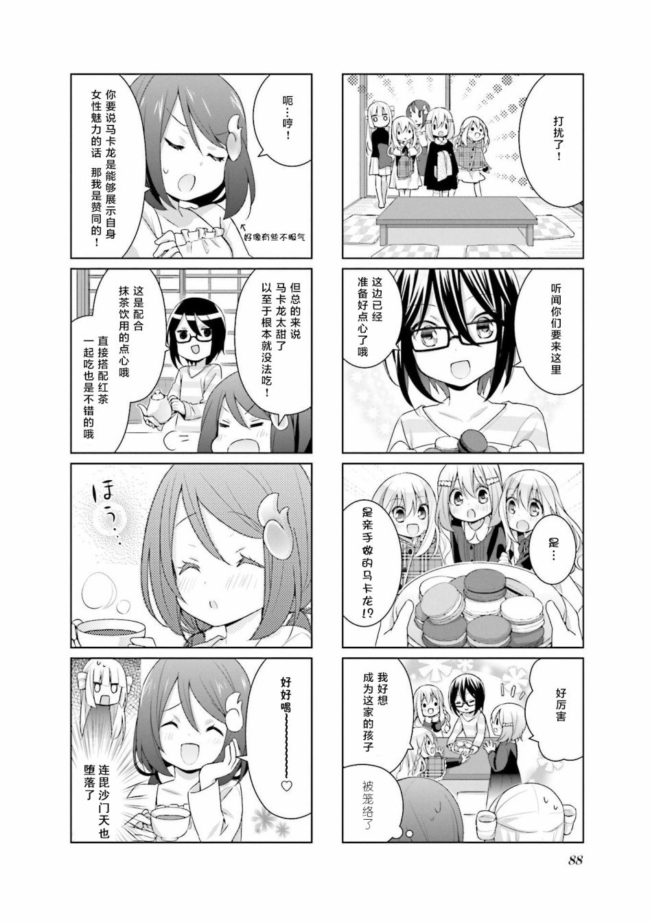 第7话