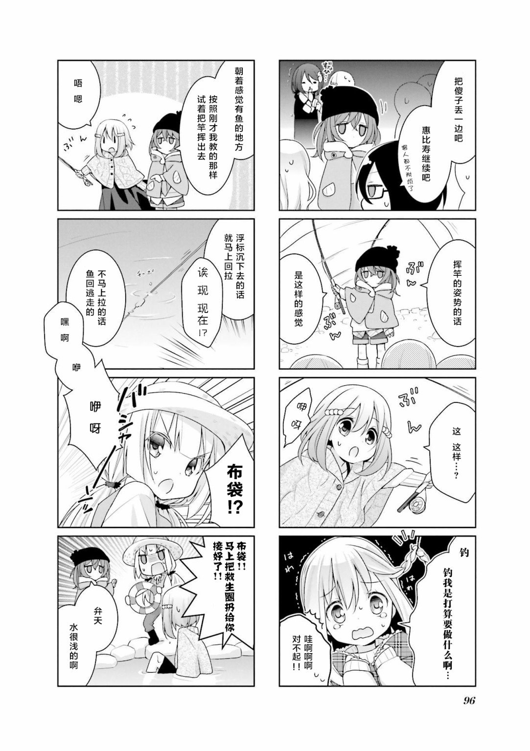 第8话