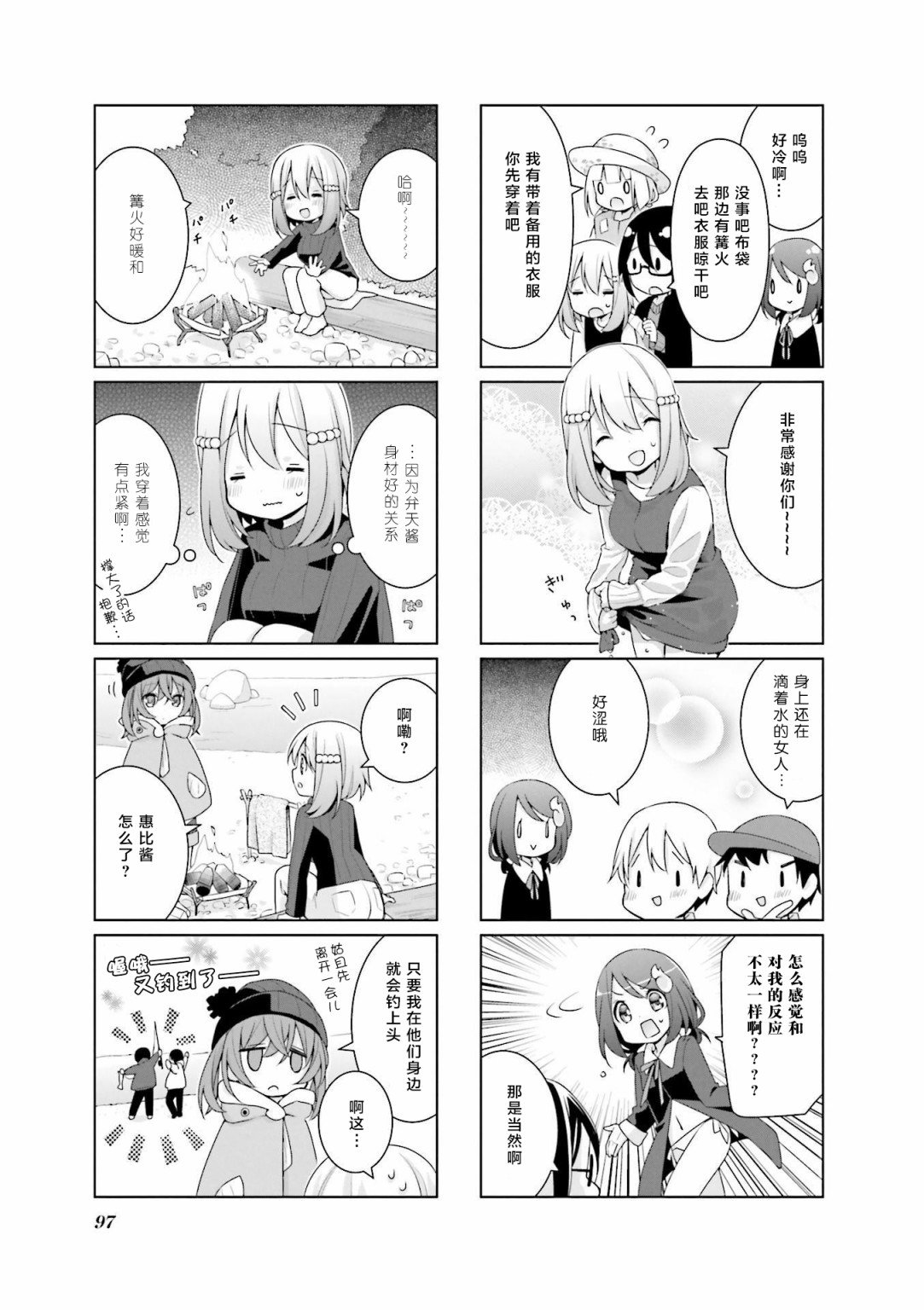 第8话