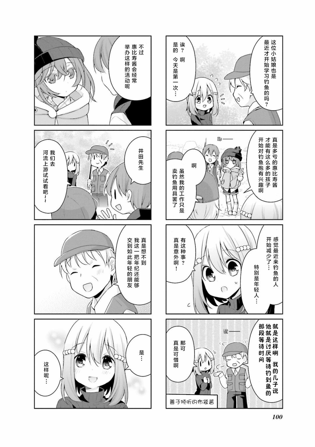第8话