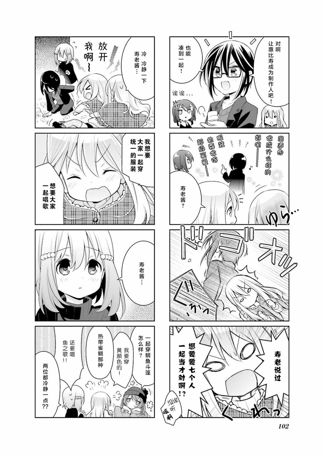 第8话