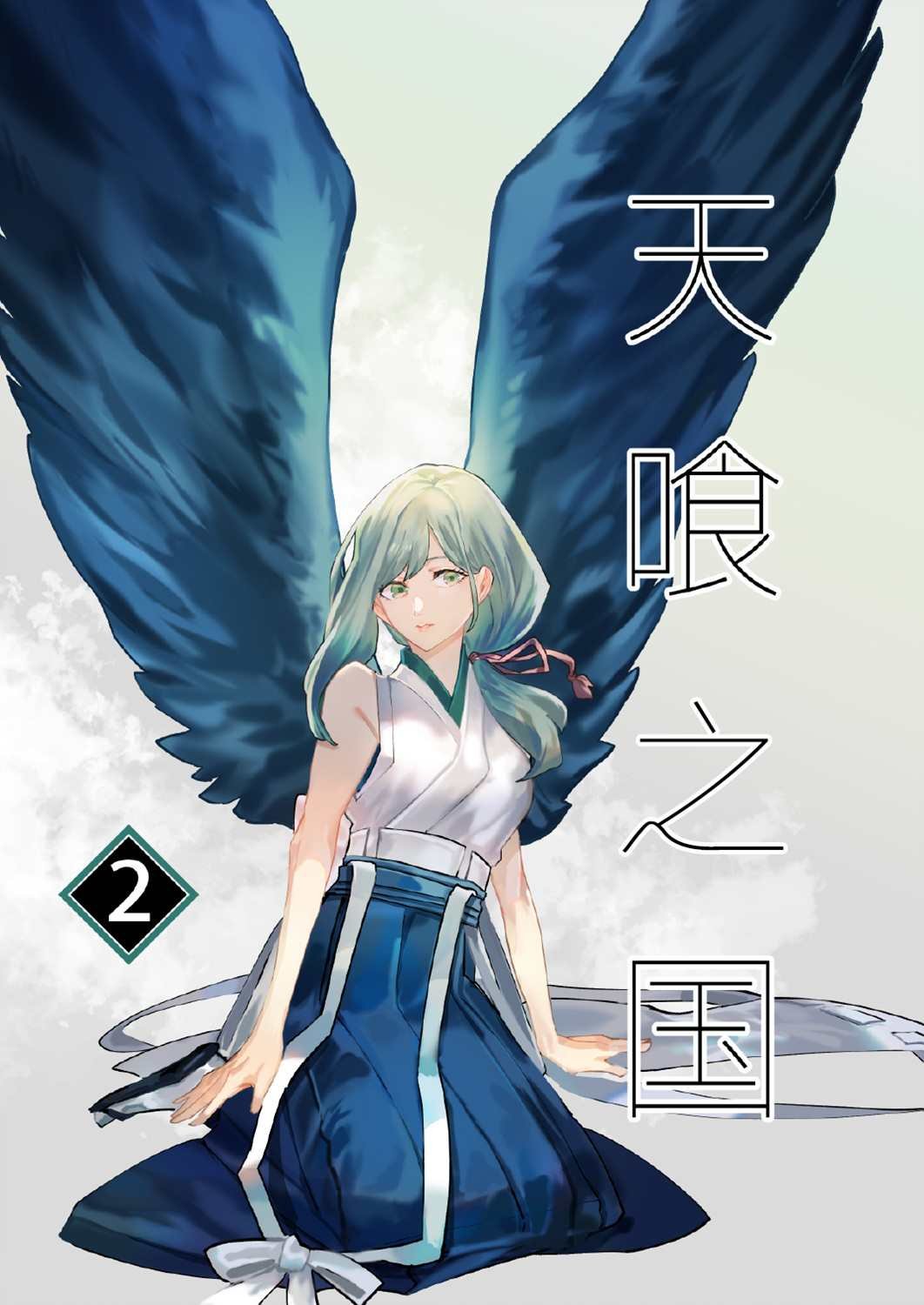 第2话
