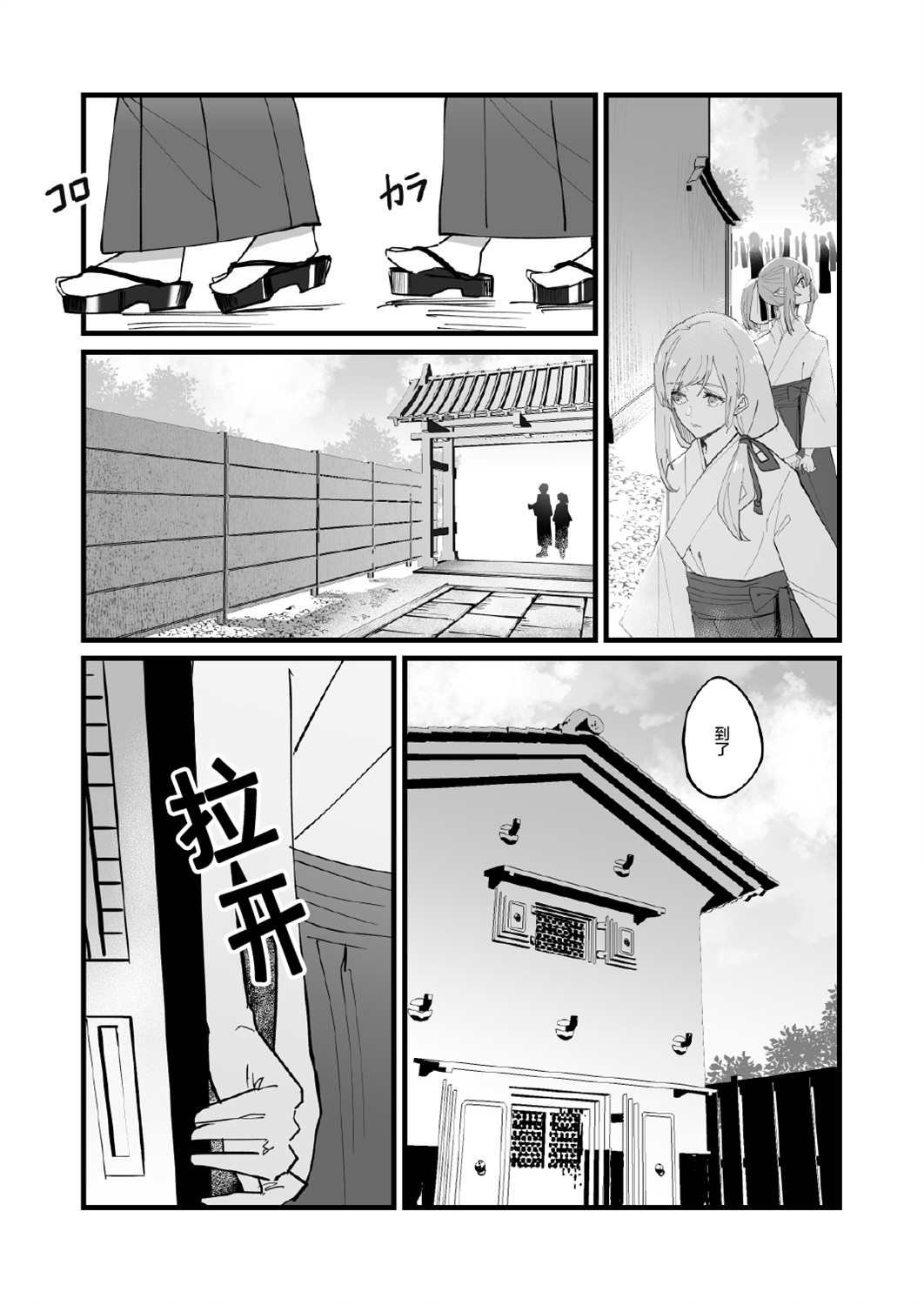 第2话